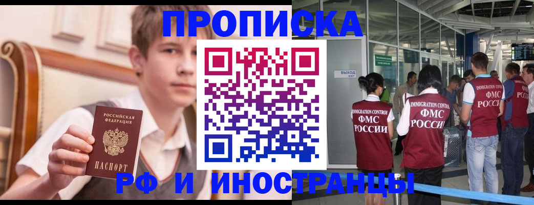 прописка от собственника в Тогучине