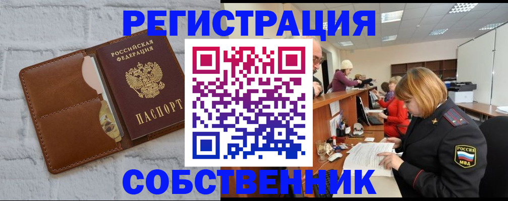 прописка для военкомата в Тогучине