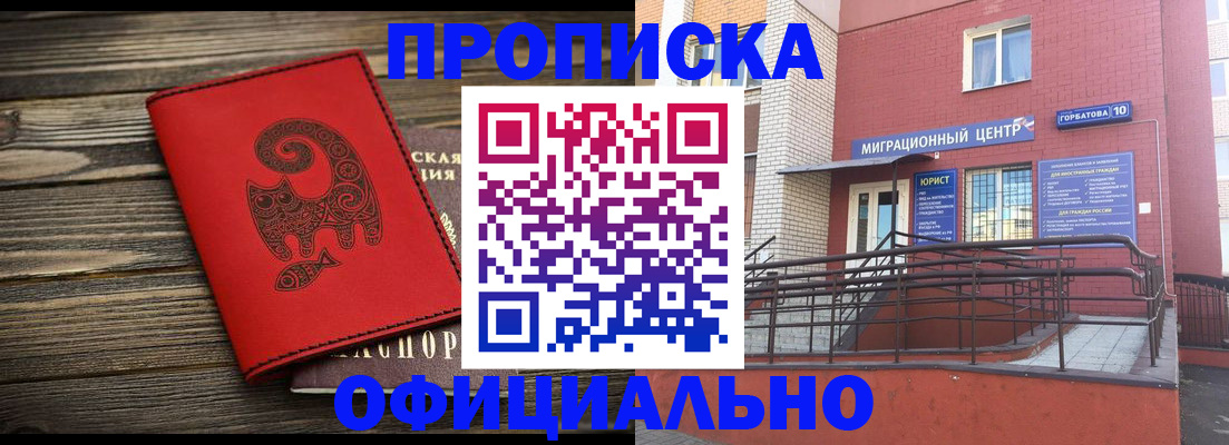 прописка поиск в Тогучине