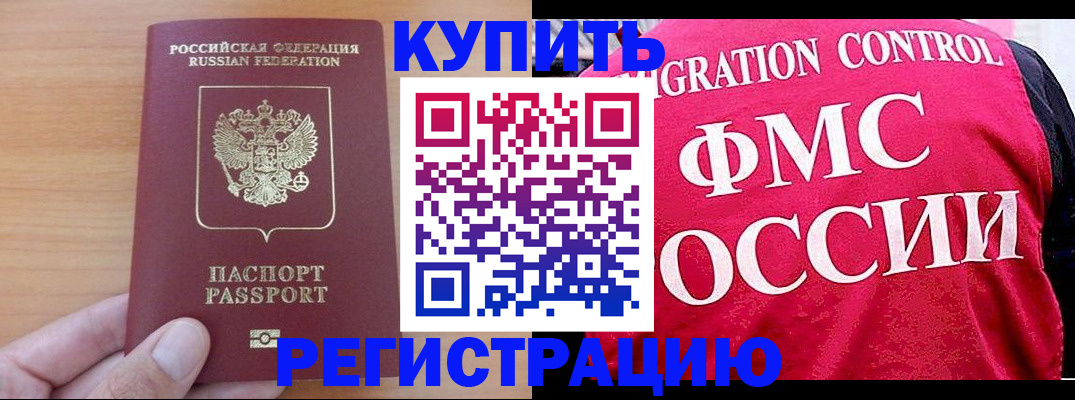 временная регистрация госуслуги в Тогучине