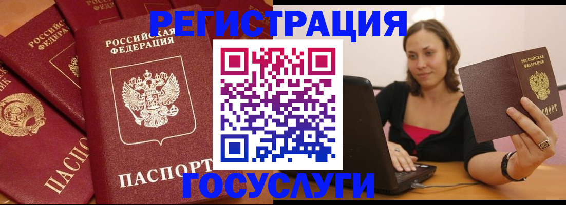 временная регистрация адрес в Тогучине